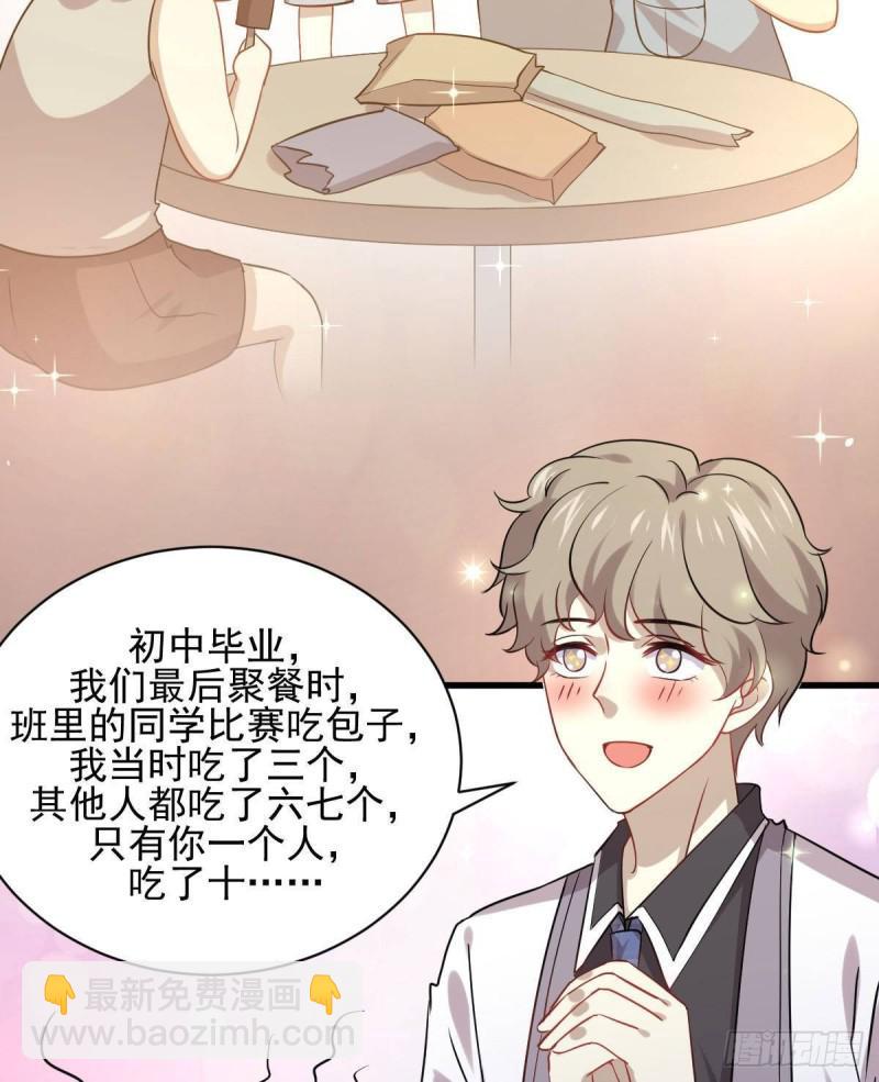 本劍仙絕不吃軟飯 - 第90話 表白 - 1