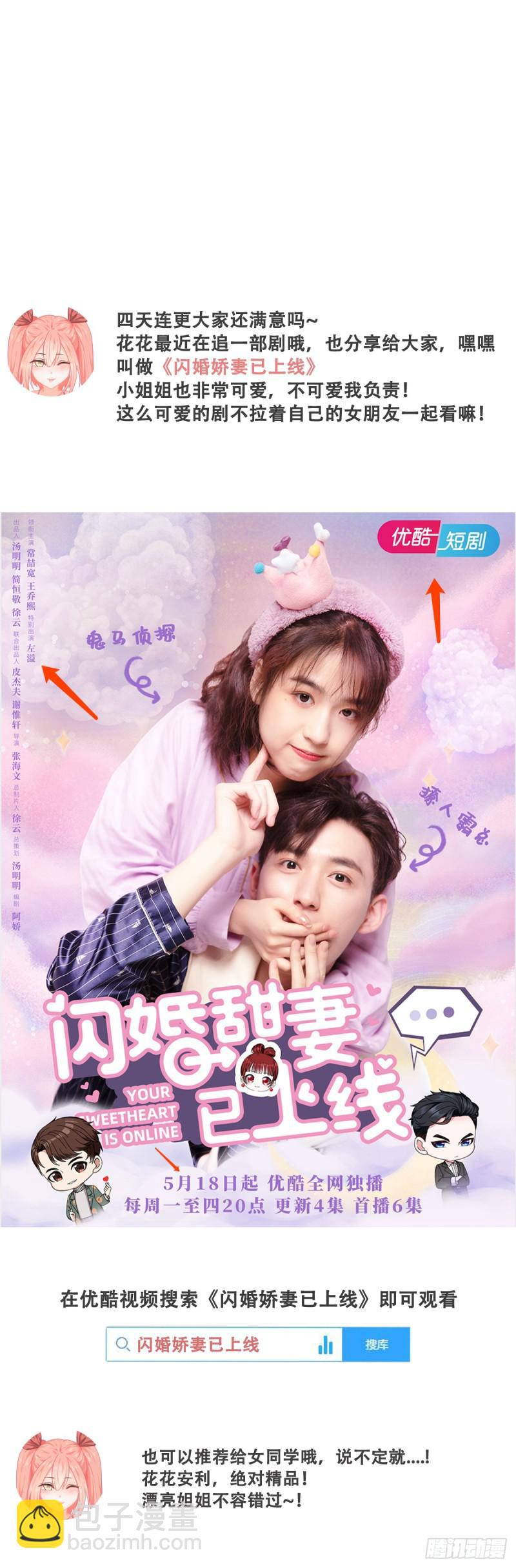 本劍仙絕不吃軟飯 - 第90話 表白 - 4