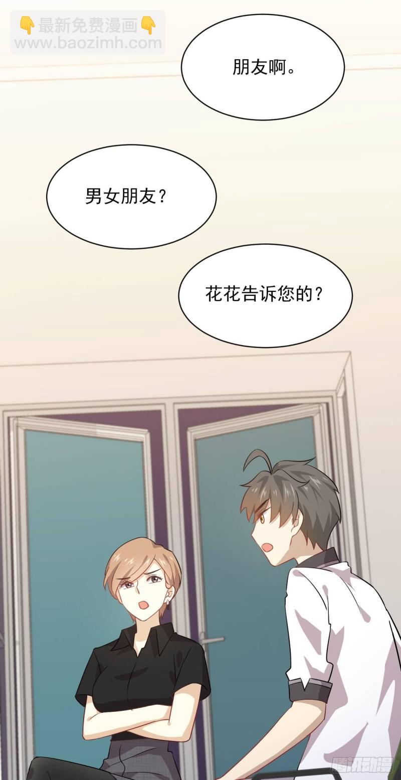 本劍仙絕不吃軟飯 - 第91話 全娶回來 - 3