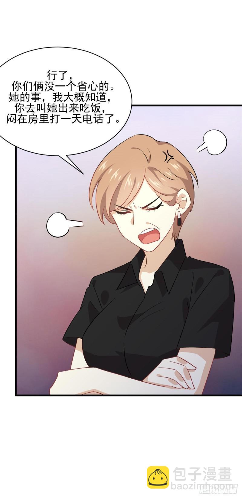 本劍仙絕不吃軟飯 - 第91話 全娶回來 - 1