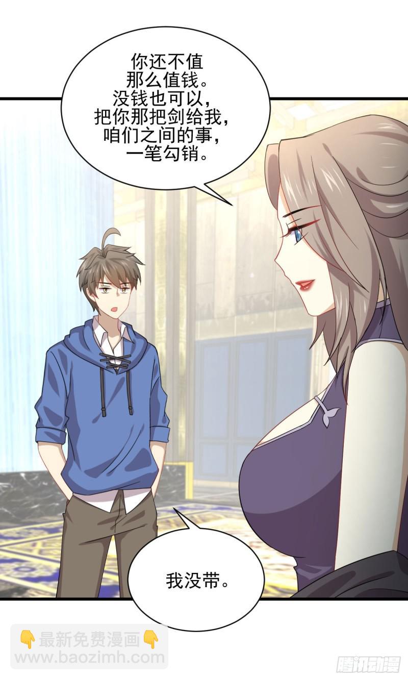 本劍仙絕不吃軟飯 - 第93話 忘川對忘川(1/2) - 2