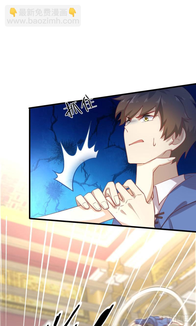 本劍仙絕不吃軟飯 - 第93話 忘川對忘川(1/2) - 2