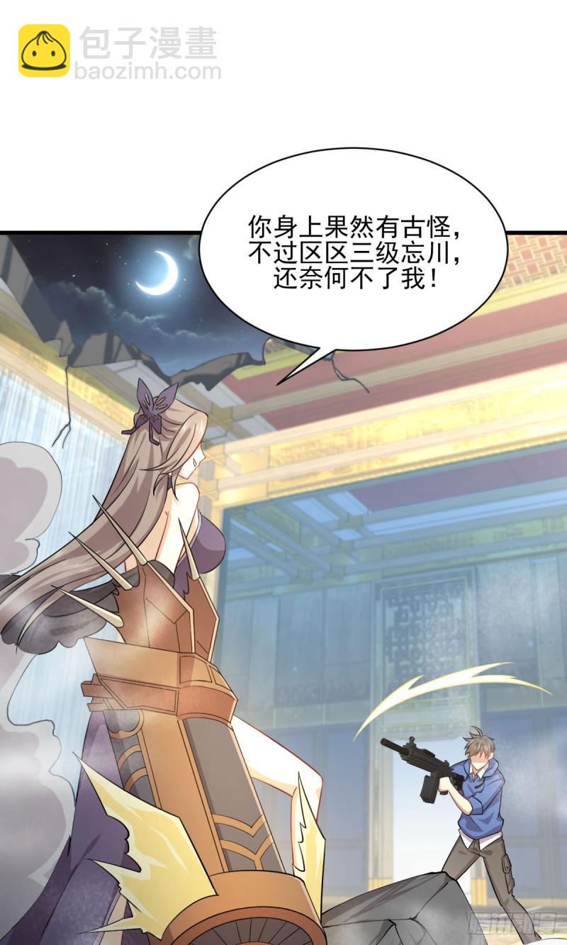 本劍仙絕不吃軟飯 - 第93話 忘川對忘川(1/2) - 1