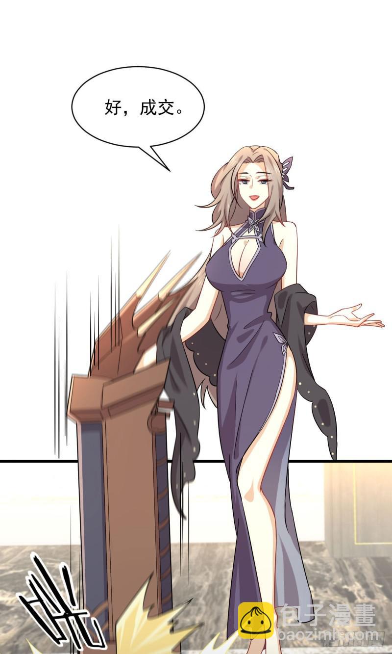 本劍仙絕不吃軟飯 - 第93話 忘川對忘川(1/2) - 1