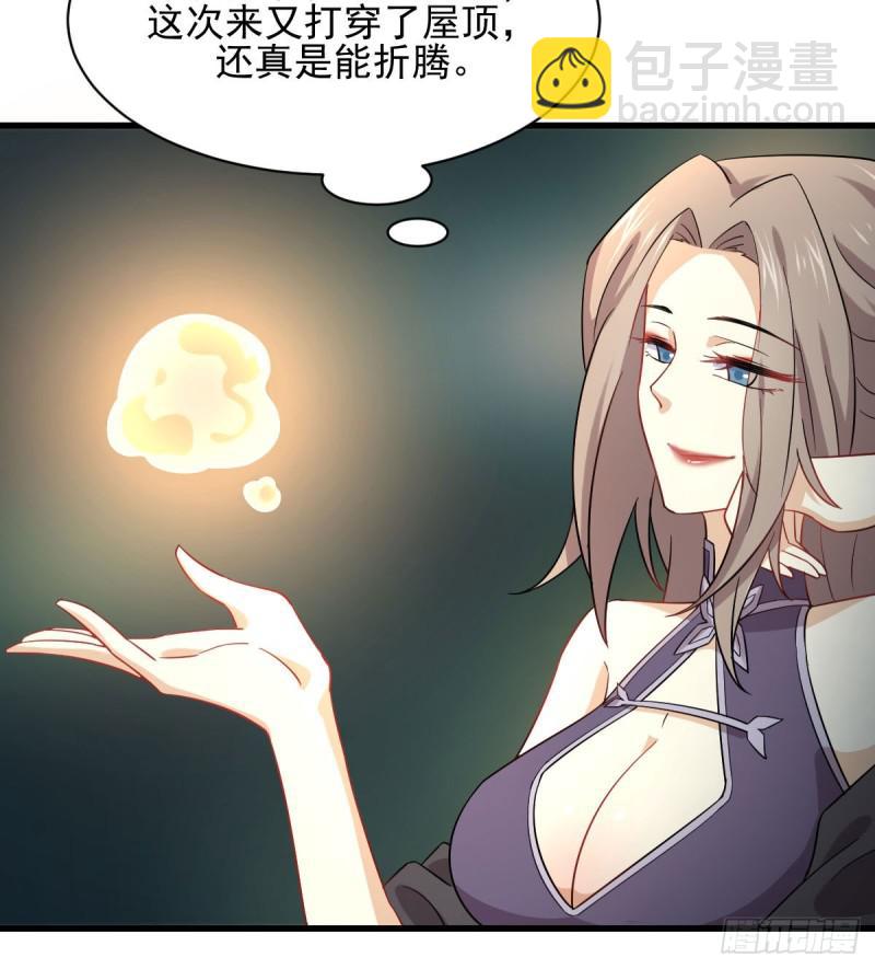 本劍仙絕不吃軟飯 - 第93話 忘川對忘川(1/2) - 4