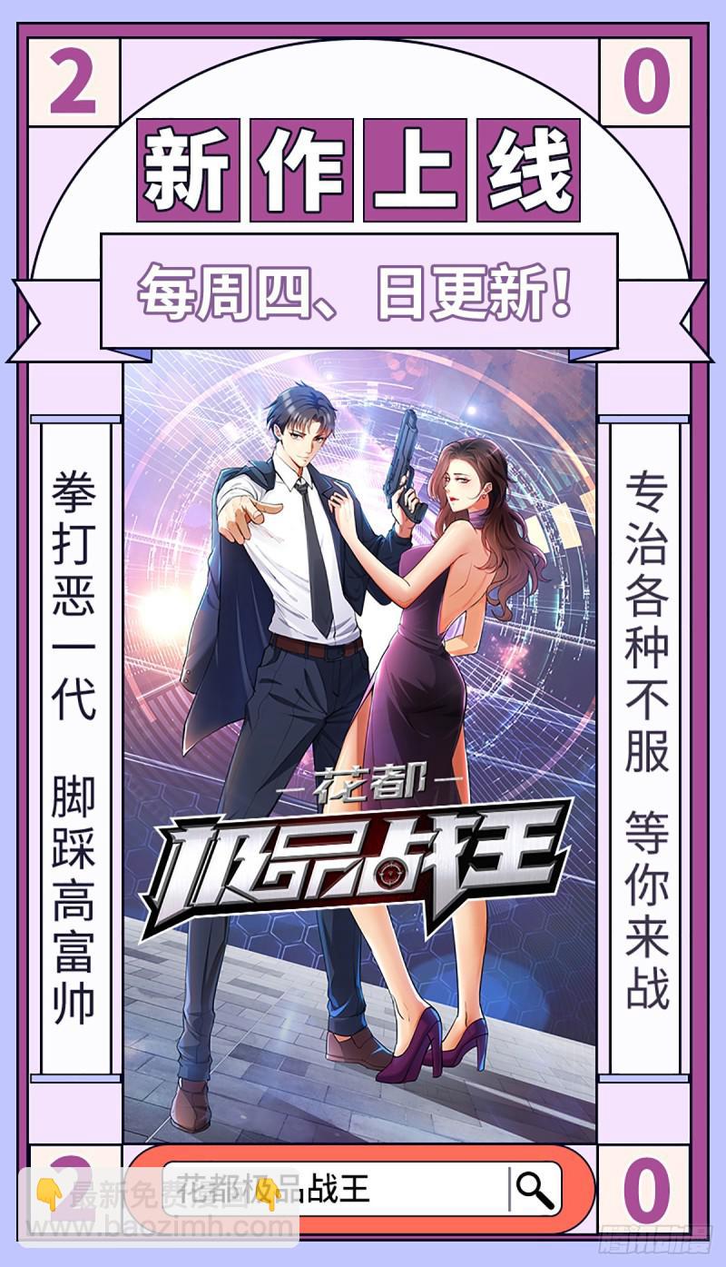 本劍仙絕不吃軟飯 - 第93話 忘川對忘川(2/2) - 2