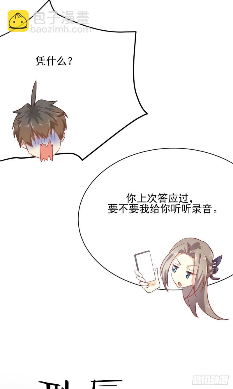 本劍仙絕不吃軟飯 - 第93話 忘川對忘川(1/2) - 8