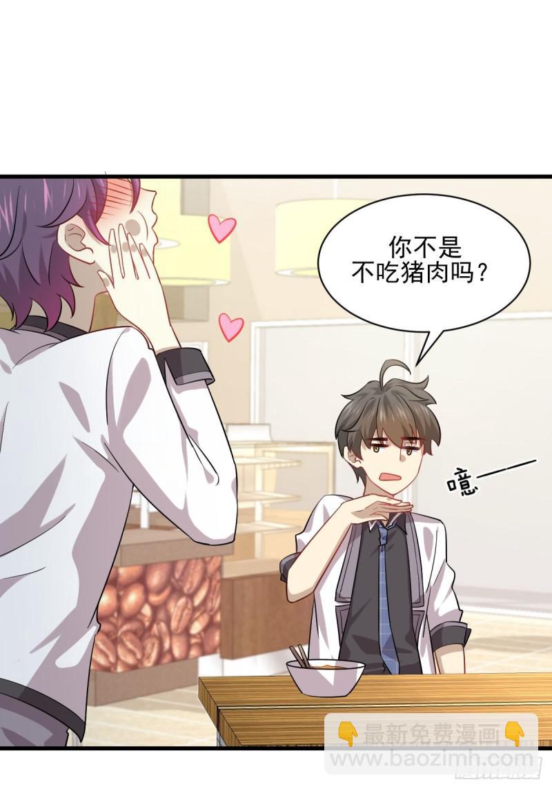 本劍仙絕不吃軟飯 - 第96話 陽奉陰違(1/2) - 8