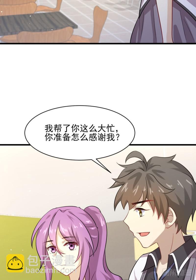 本劍仙絕不吃軟飯 - 第97話 爆炸(1/2) - 6