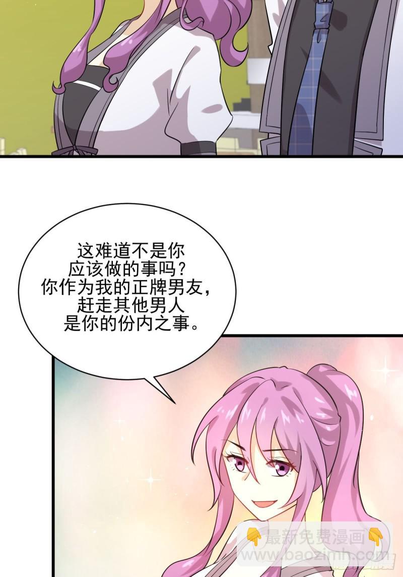 本劍仙絕不吃軟飯 - 第97話 爆炸(1/2) - 7