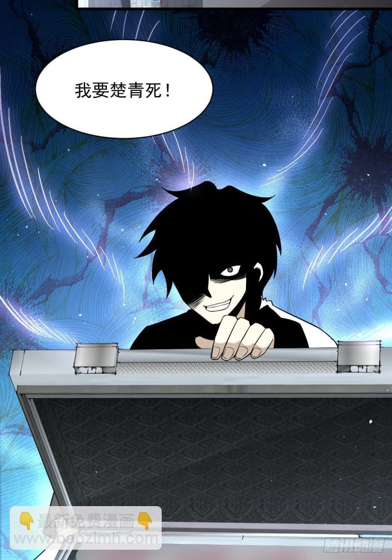 本劍仙絕不吃軟飯 - 第97話 爆炸(1/2) - 4