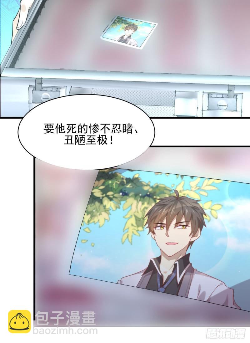 本劍仙絕不吃軟飯 - 第97話 爆炸(1/2) - 5