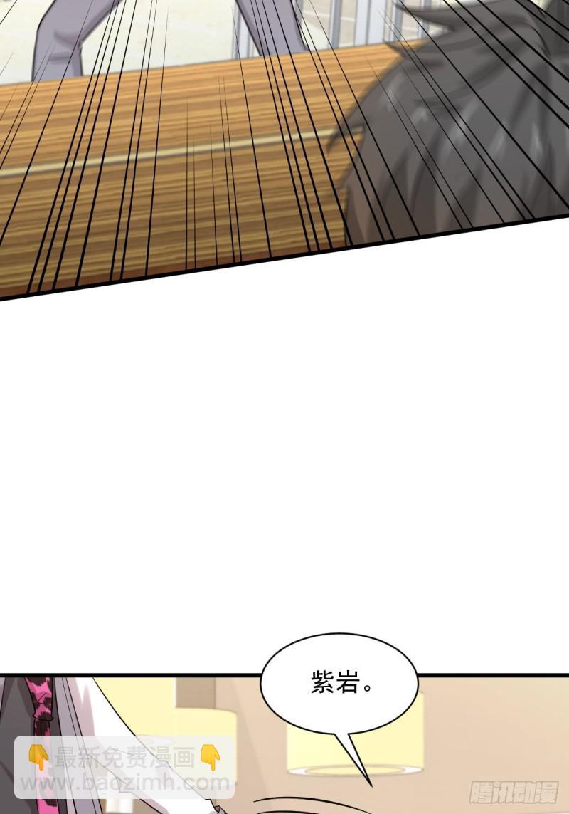 本劍仙絕不吃軟飯 - 第97話 爆炸(1/2) - 3