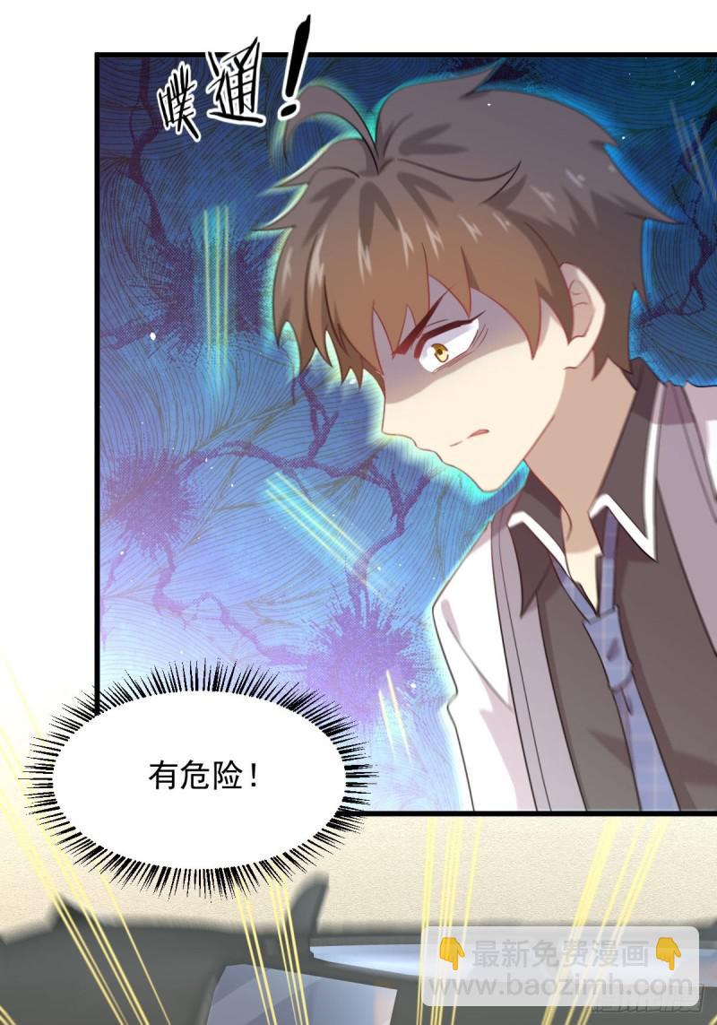 本劍仙絕不吃軟飯 - 第97話 爆炸(1/2) - 7