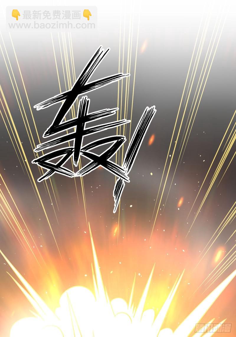 本劍仙絕不吃軟飯 - 第97話 爆炸(1/2) - 2