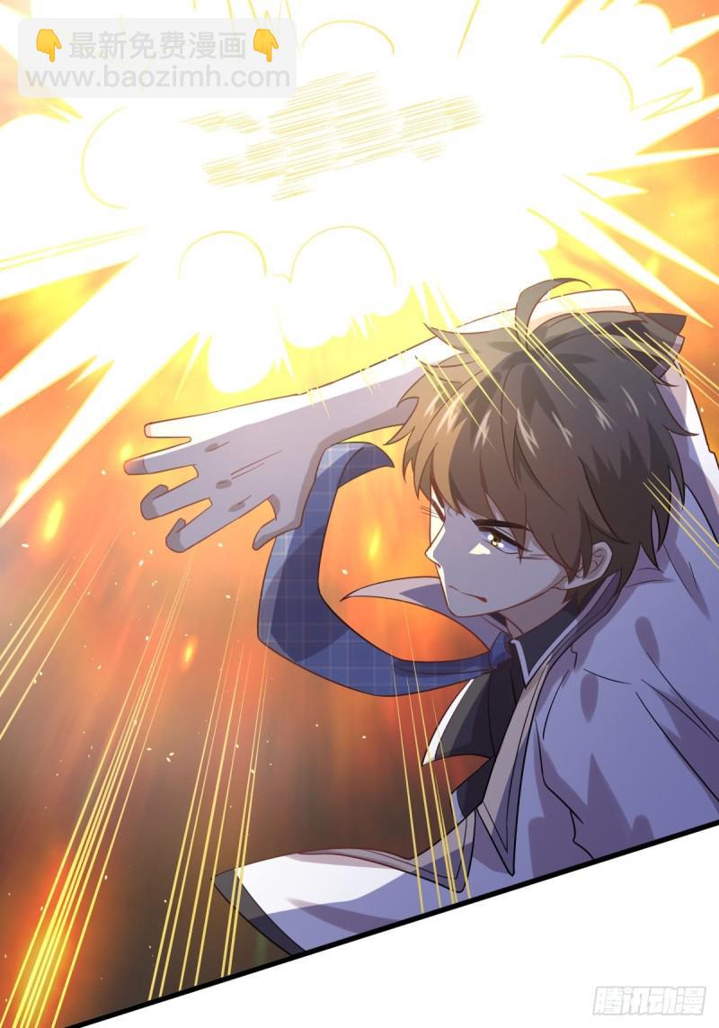 本劍仙絕不吃軟飯 - 第97話 爆炸(1/2) - 3