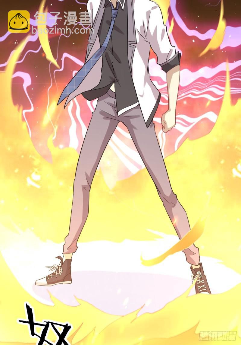 本劍仙絕不吃軟飯 - 第97話 爆炸(1/2) - 7