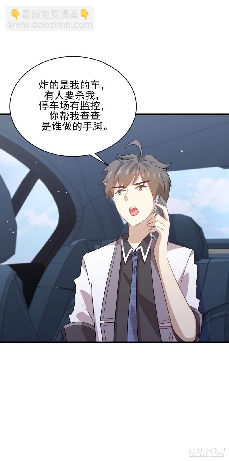 本劍仙絕不吃軟飯 - 第97話 爆炸(1/2) - 4