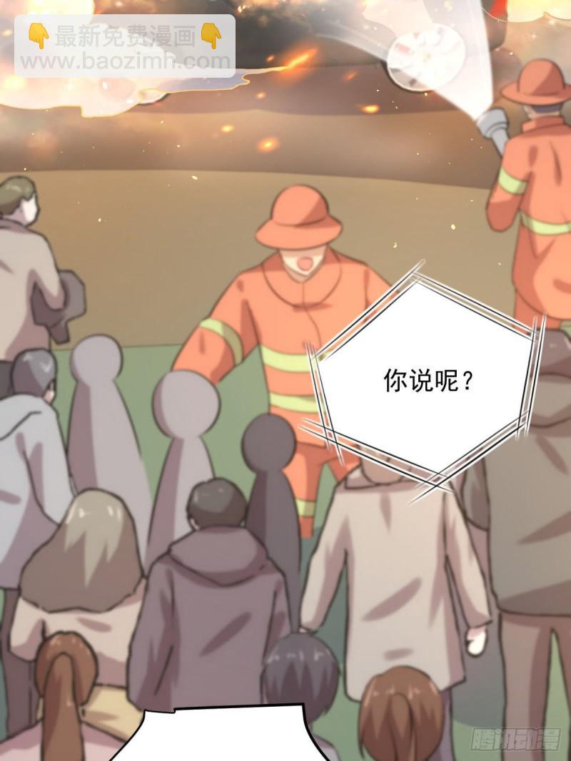 本劍仙絕不吃軟飯 - 第97話 爆炸(1/2) - 6