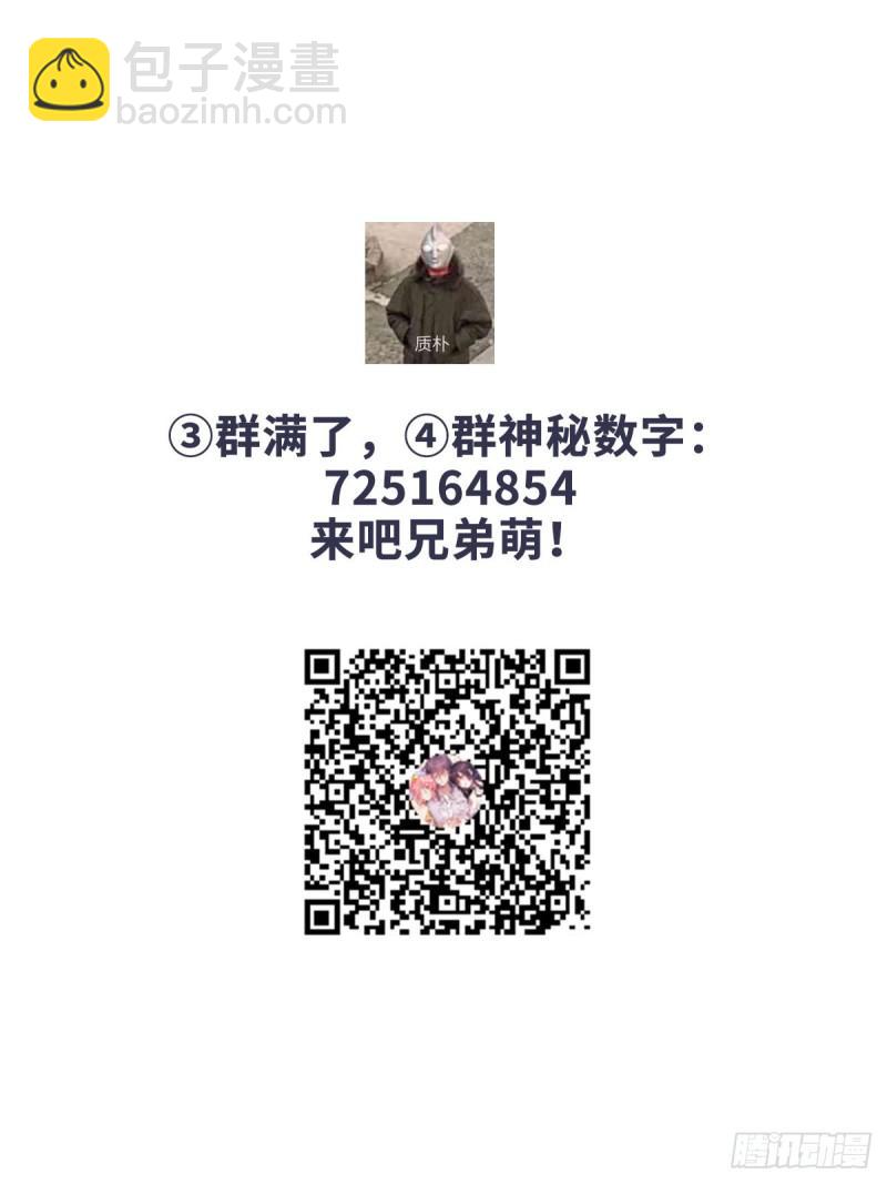 本劍仙絕不吃軟飯 - 第97話 爆炸(1/2) - 8