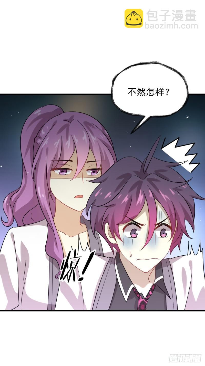 本劍仙絕不吃軟飯 - 第97話 爆炸(1/2) - 7