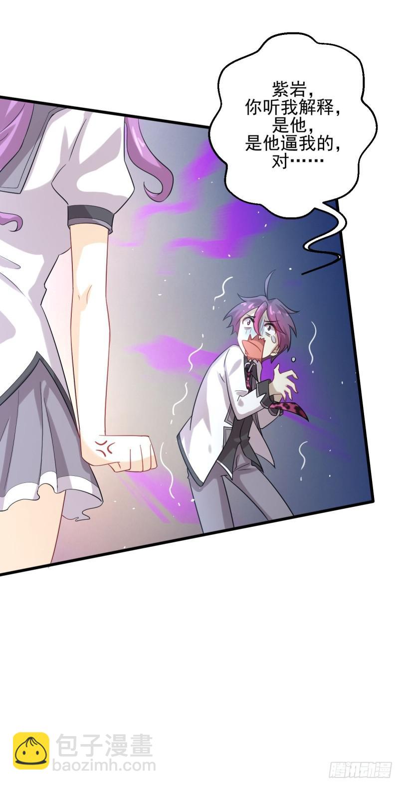 本劍仙絕不吃軟飯 - 第97話 爆炸(1/2) - 8