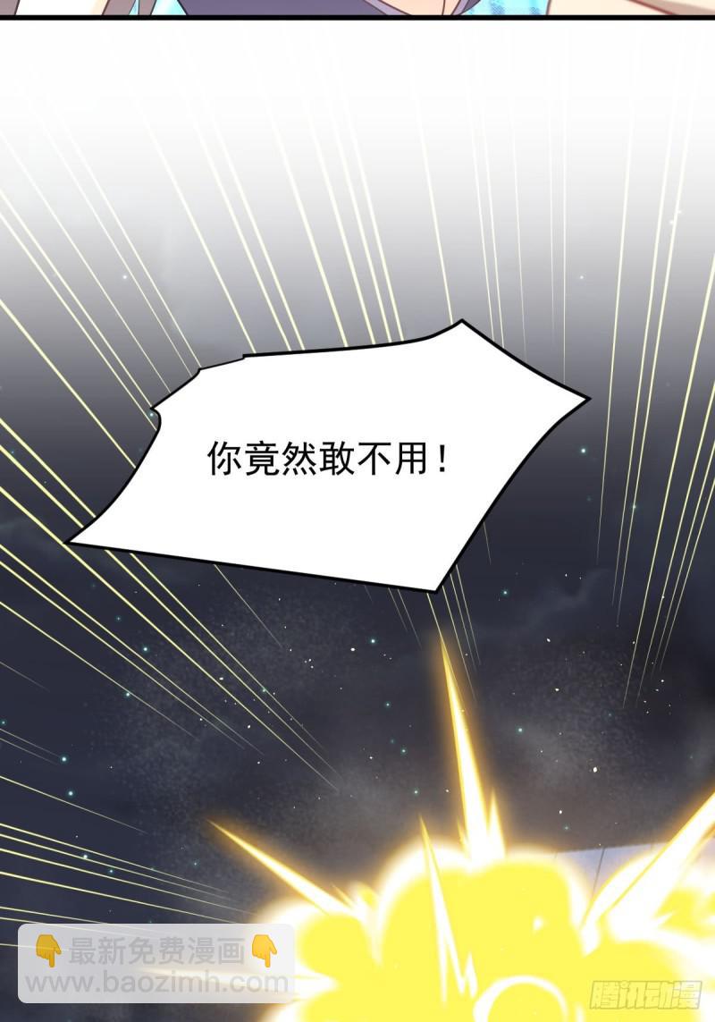 本劍仙絕不吃軟飯 - 第99話 忽然告白 - 4