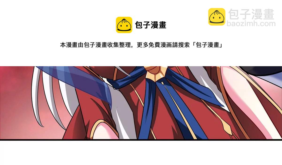本劍仙絕不爲奴 - 第080話 遺蹟開啓(1/2) - 5