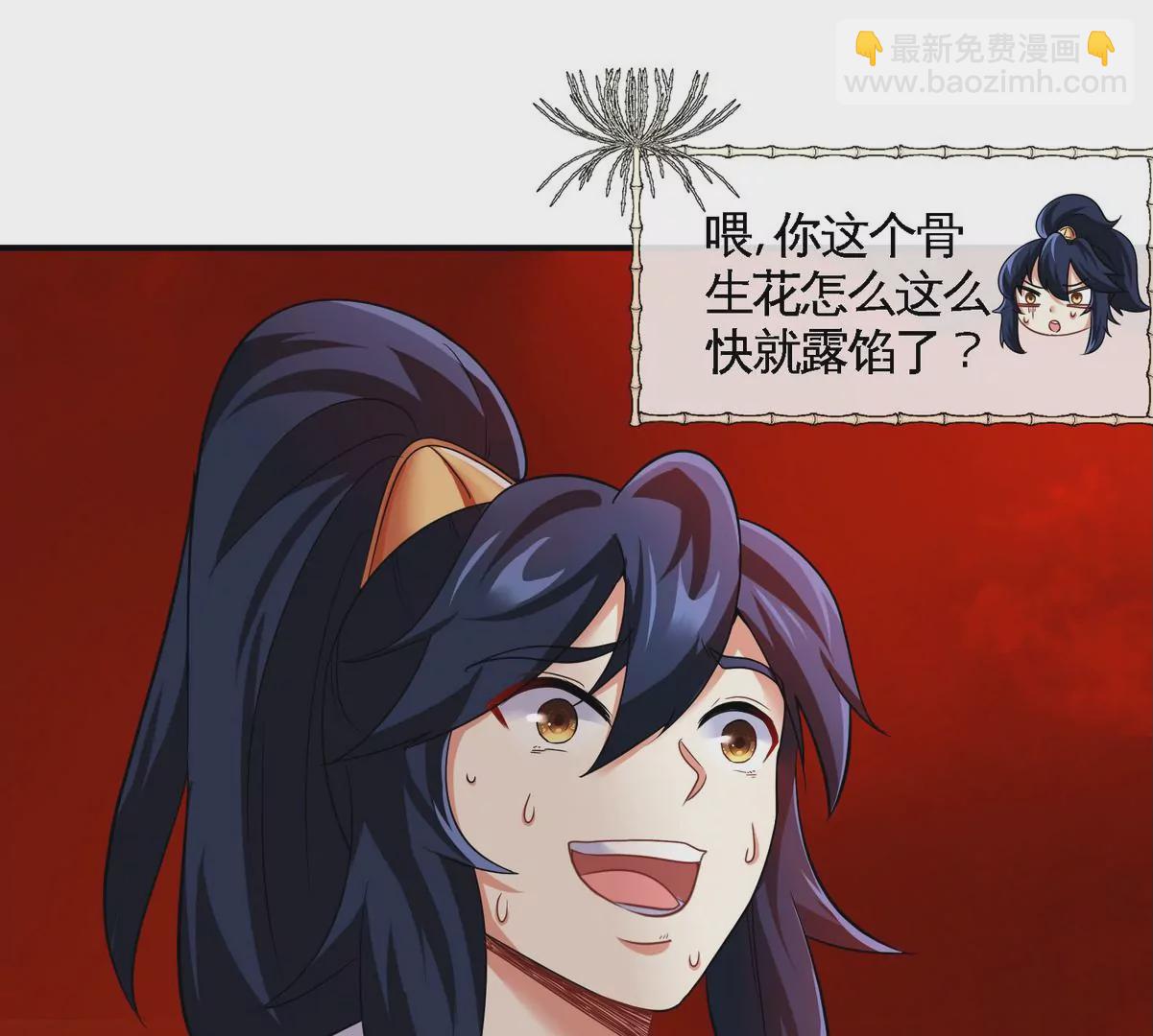 本劍仙絕不爲奴 - 第080話 遺蹟開啓(1/2) - 6