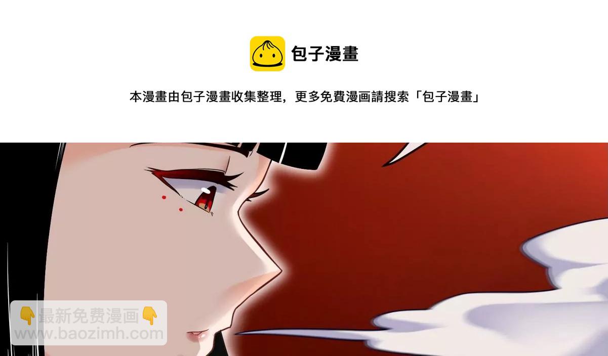 本劍仙絕不爲奴 - 第080話 遺蹟開啓(1/2) - 1