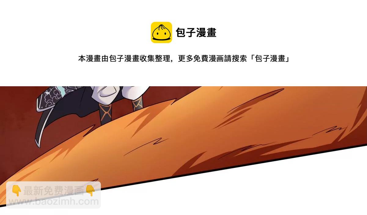 本劍仙絕不爲奴 - 第080話 遺蹟開啓(1/2) - 5
