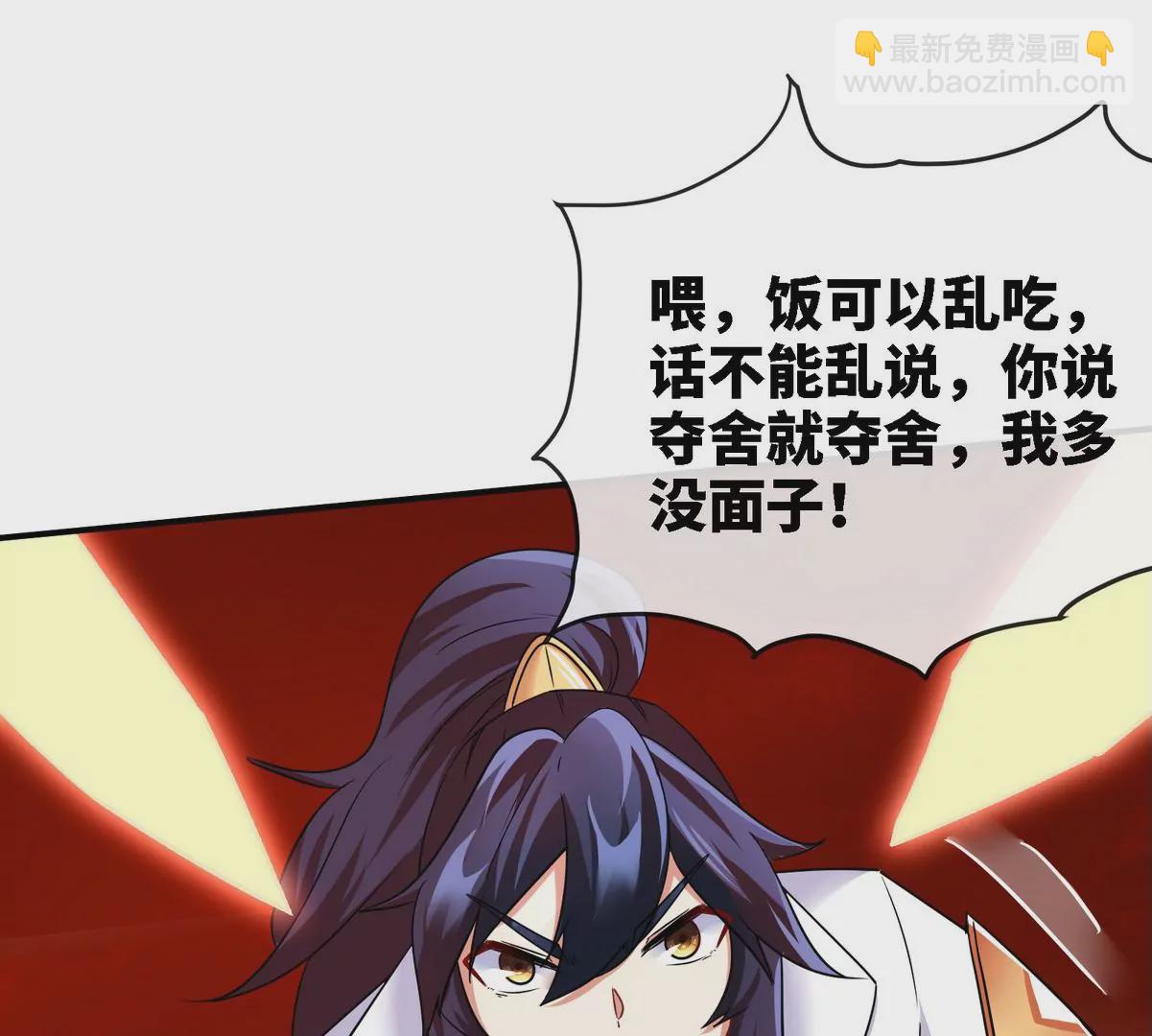 本劍仙絕不爲奴 - 第080話 遺蹟開啓(1/2) - 6