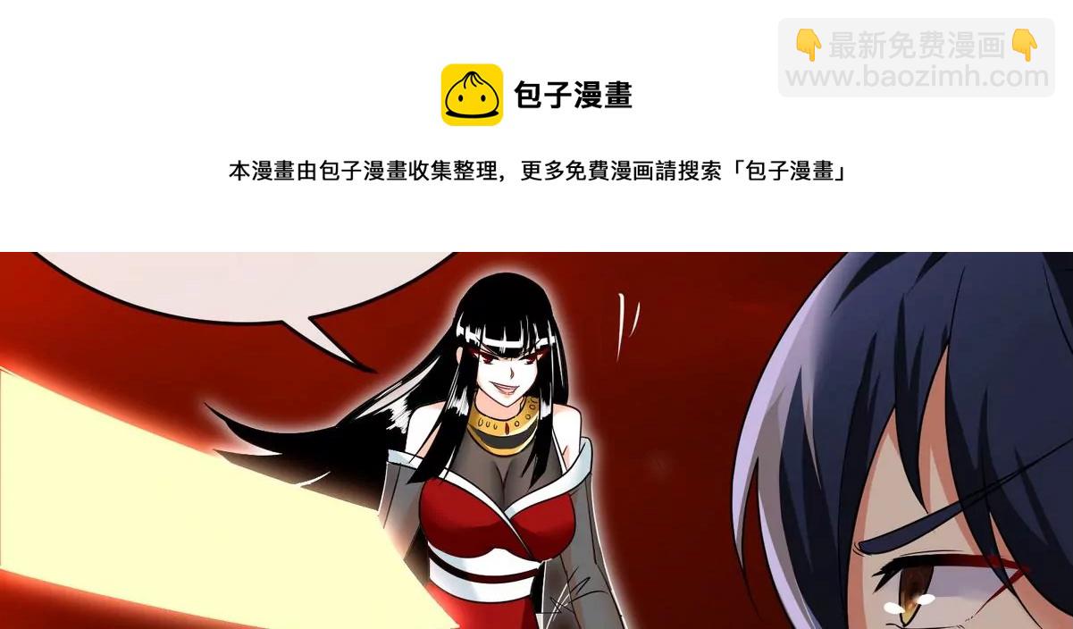 本劍仙絕不爲奴 - 第080話 遺蹟開啓(1/2) - 1