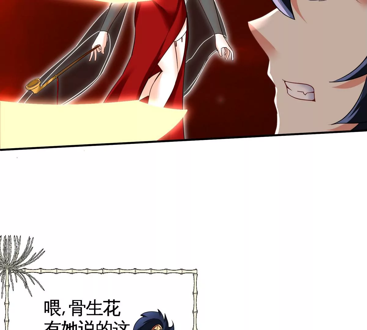本劍仙絕不爲奴 - 第080話 遺蹟開啓(1/2) - 2