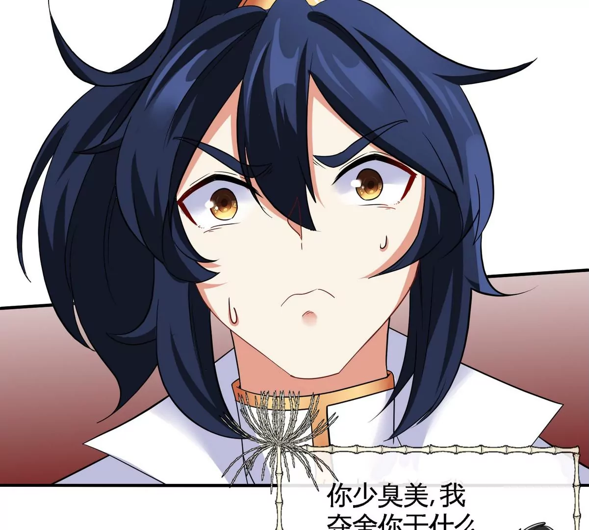 本劍仙絕不爲奴 - 第080話 遺蹟開啓(1/2) - 4