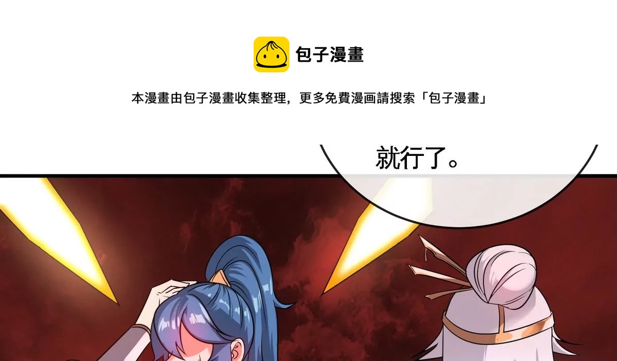 本劍仙絕不爲奴 - 第080話 遺蹟開啓(1/2) - 1