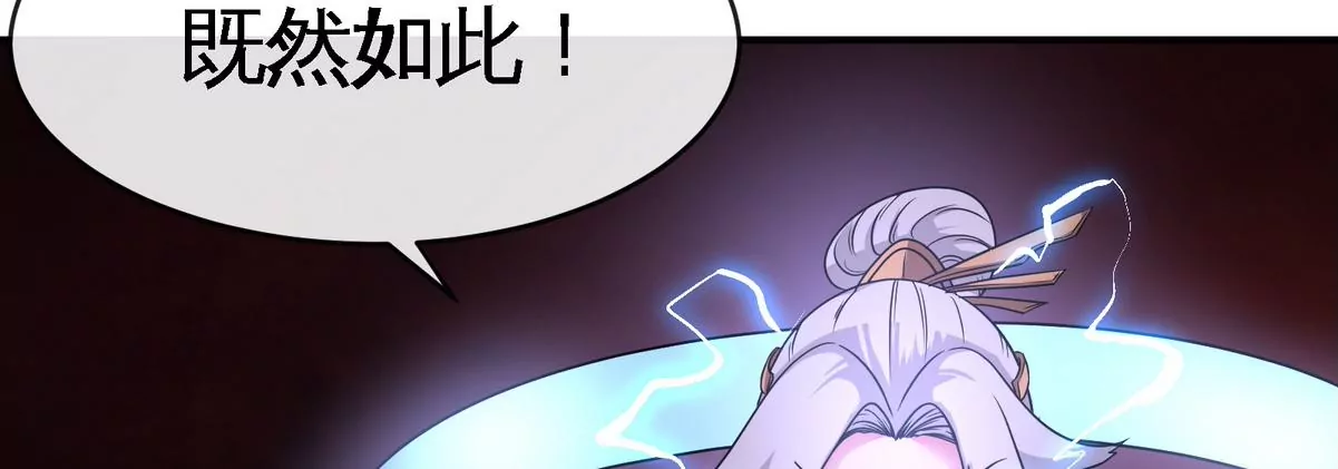 本劍仙絕不爲奴 - 第080話 遺蹟開啓(1/2) - 3