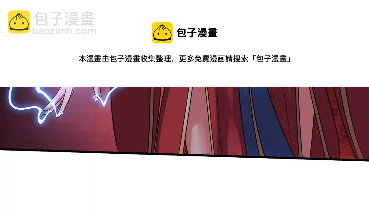 本劍仙絕不爲奴 - 第080話 遺蹟開啓(1/2) - 5