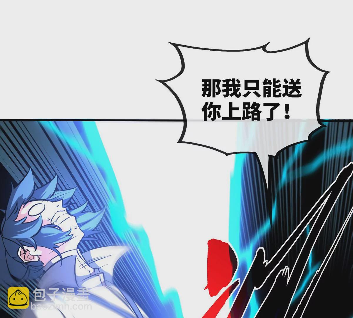 本劍仙絕不爲奴 - 第080話 遺蹟開啓(1/2) - 6