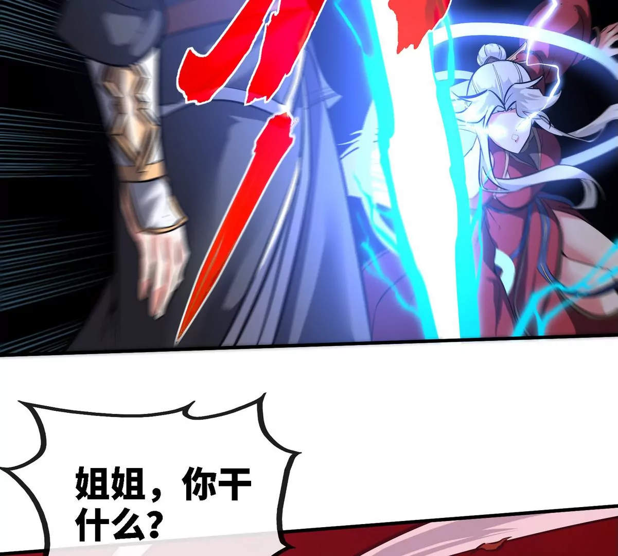 本劍仙絕不爲奴 - 第080話 遺蹟開啓(1/2) - 8
