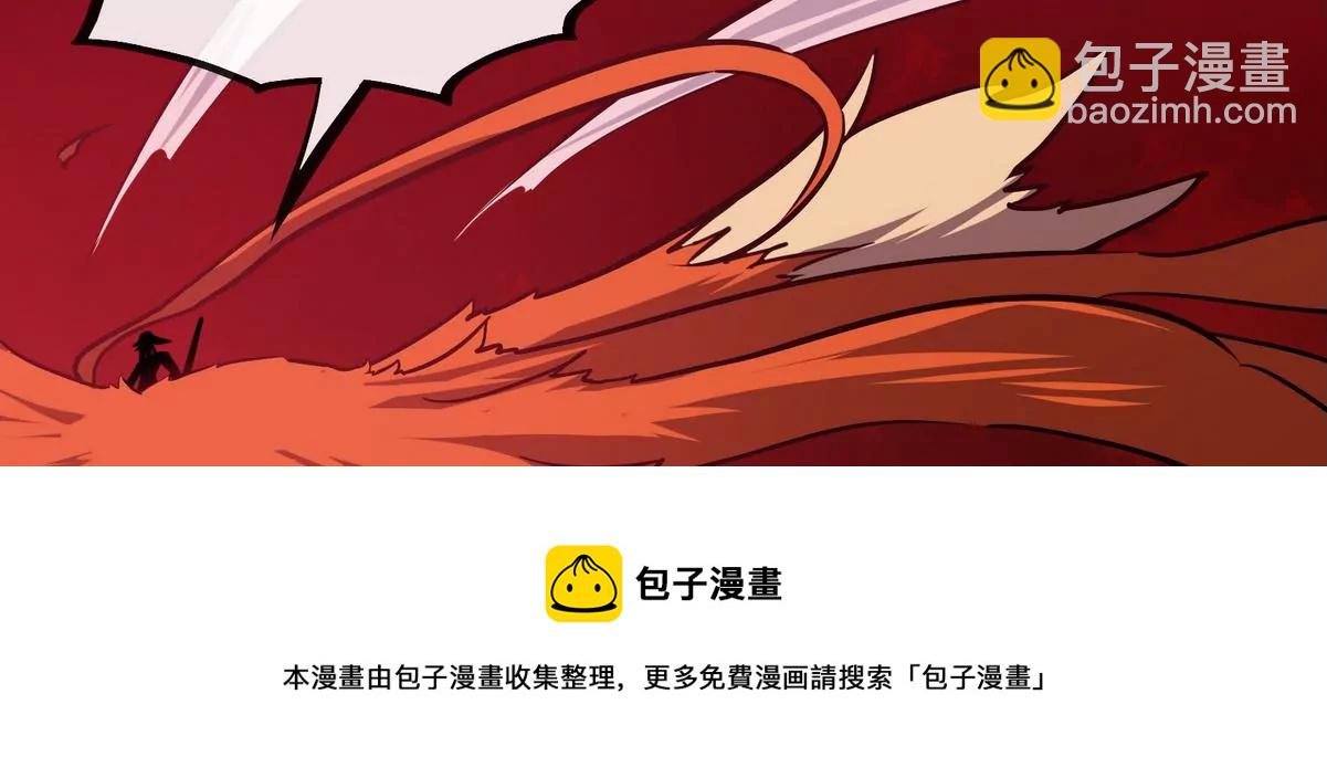 本劍仙絕不爲奴 - 第080話 遺蹟開啓(1/2) - 1