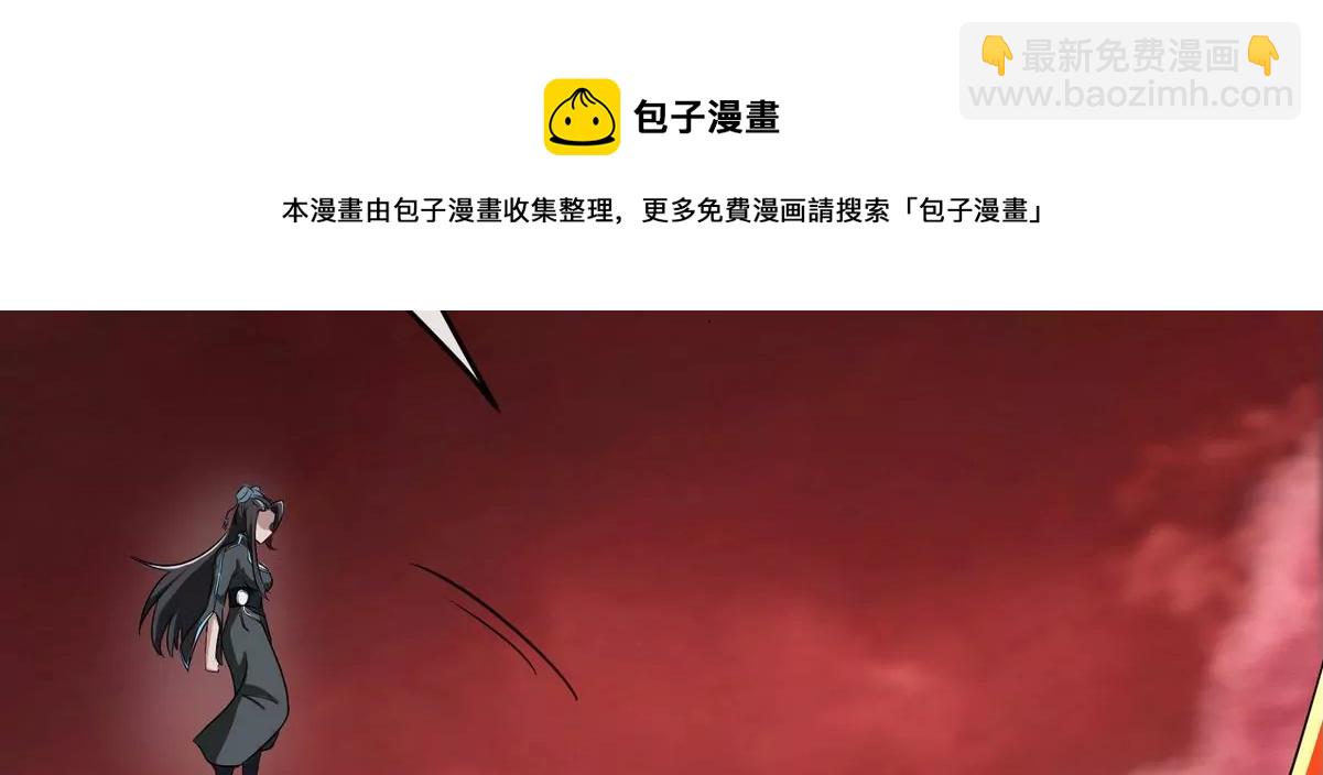 本劍仙絕不爲奴 - 第080話 遺蹟開啓(1/2) - 1