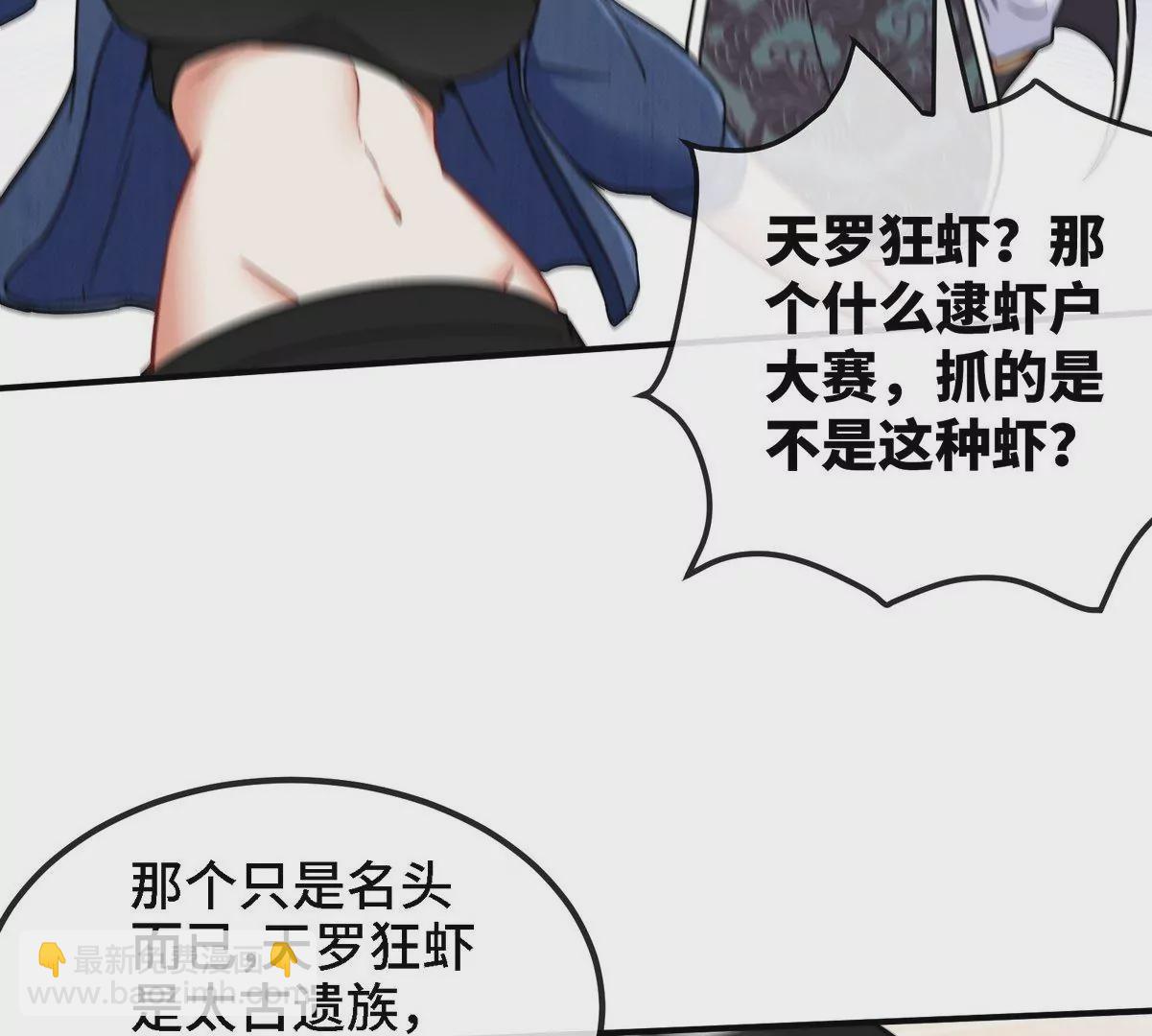 第82话 天罗狂虾(1/3)-第83话