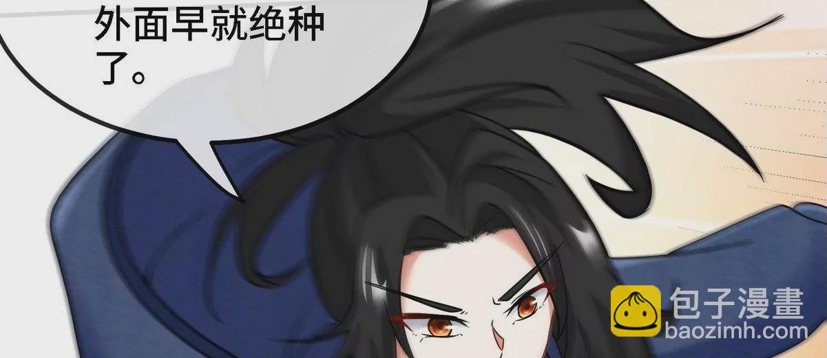 第82话 天罗狂虾(1/3)-第83话