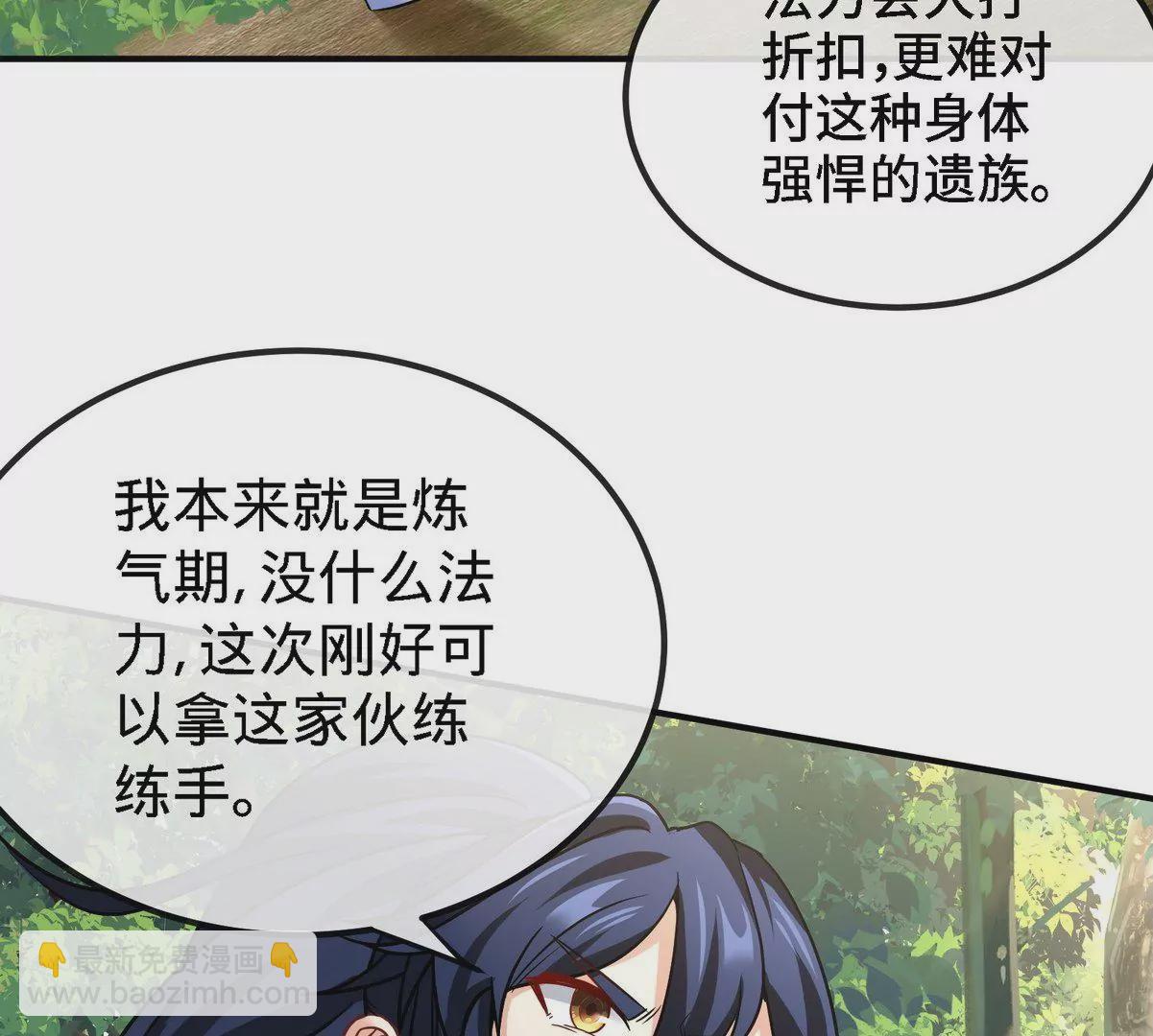 第82话 天罗狂虾(1/3)-第83话