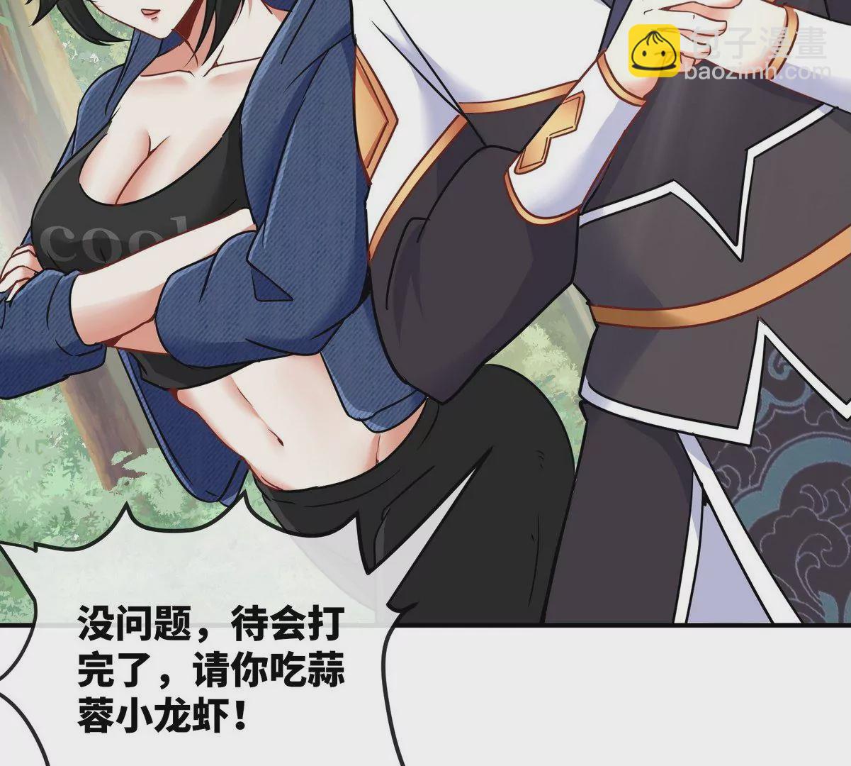 第82话 天罗狂虾(1/3)-第83话