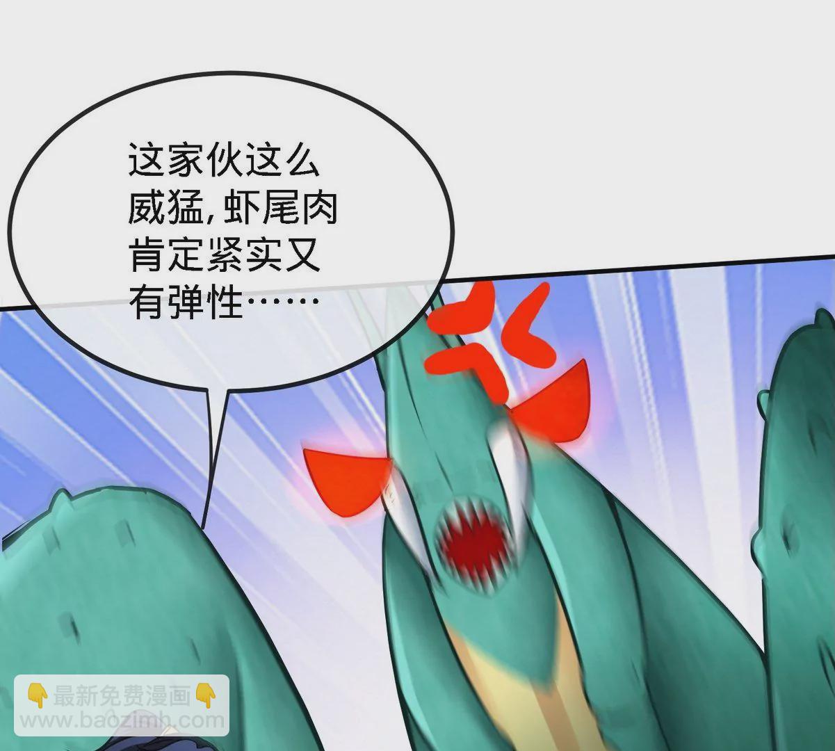 第82话 天罗狂虾(1/3)-第83话