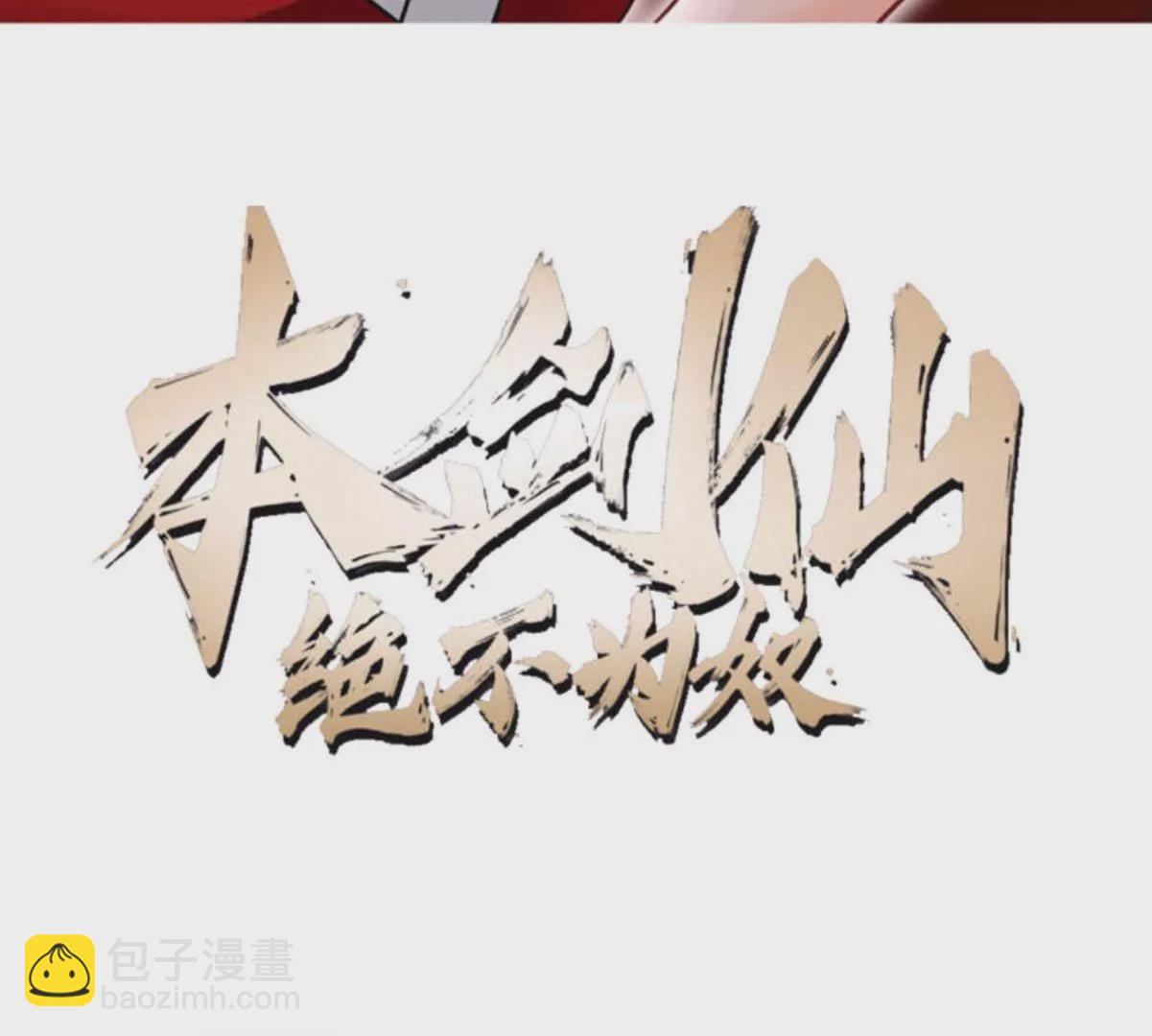 第82话 天罗狂虾(1/3)-第83话