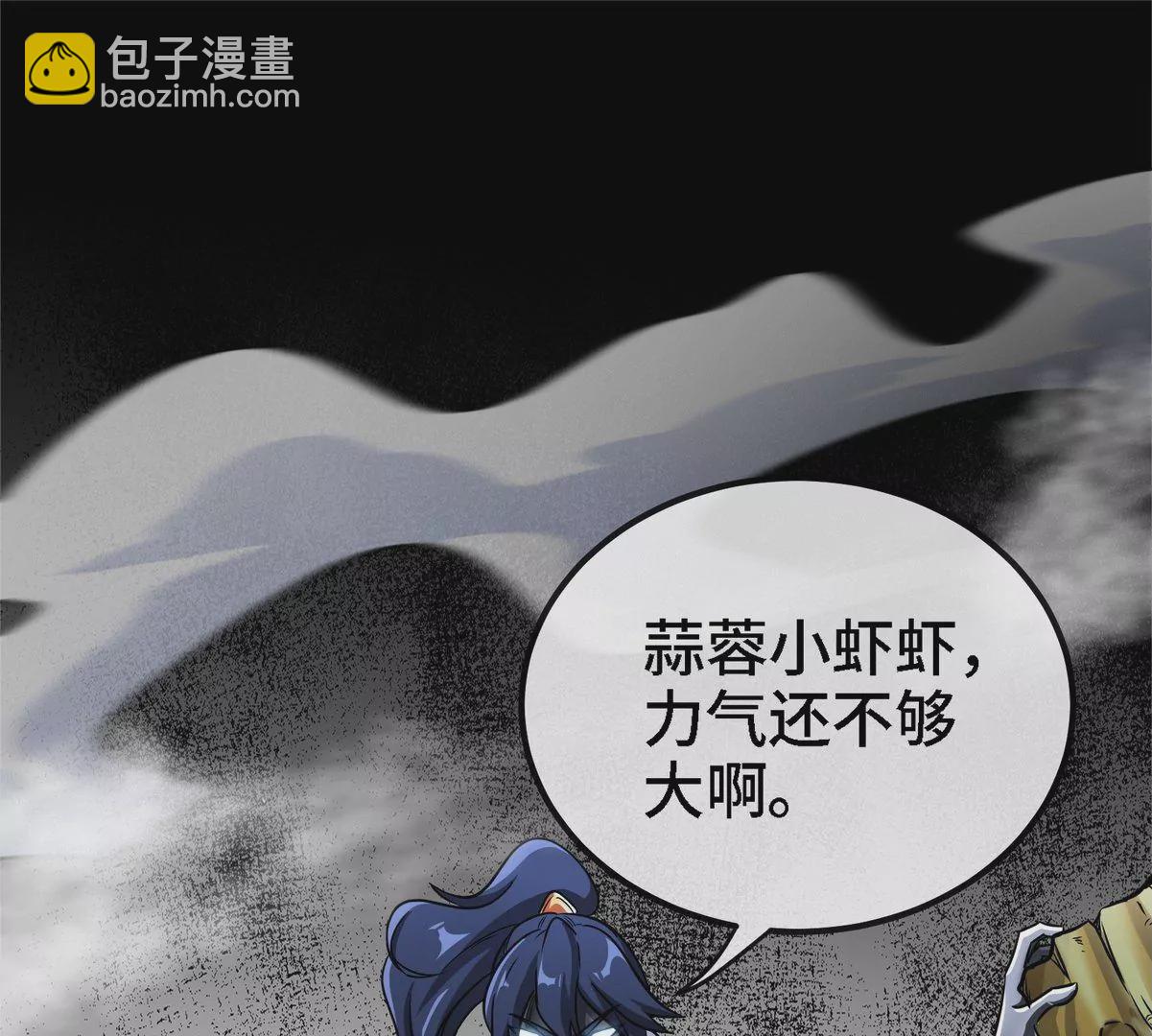 第82话 天罗狂虾(1/3)-第83话