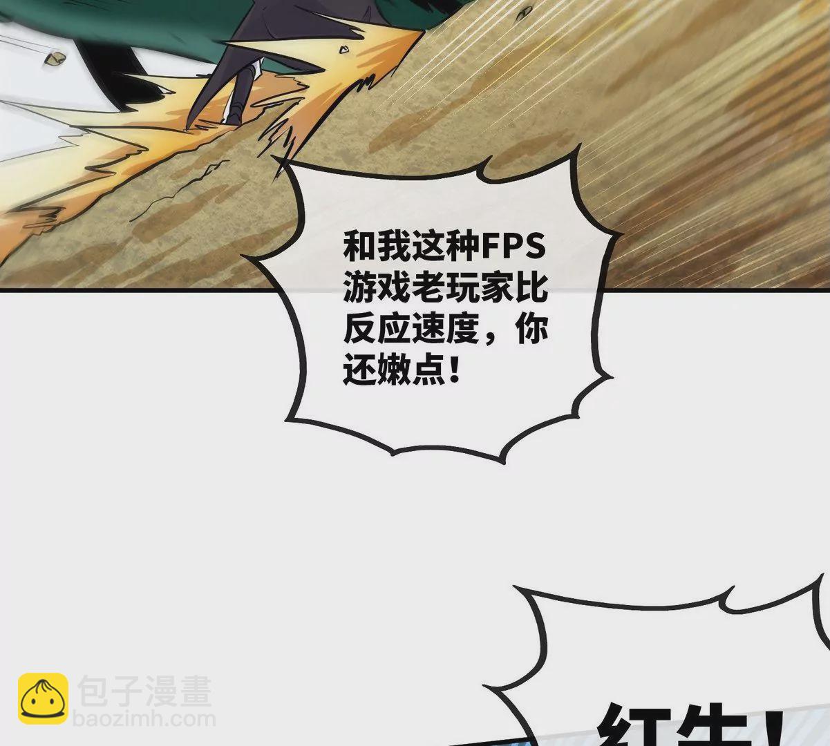 第82话 天罗狂虾(1/3)-第83话